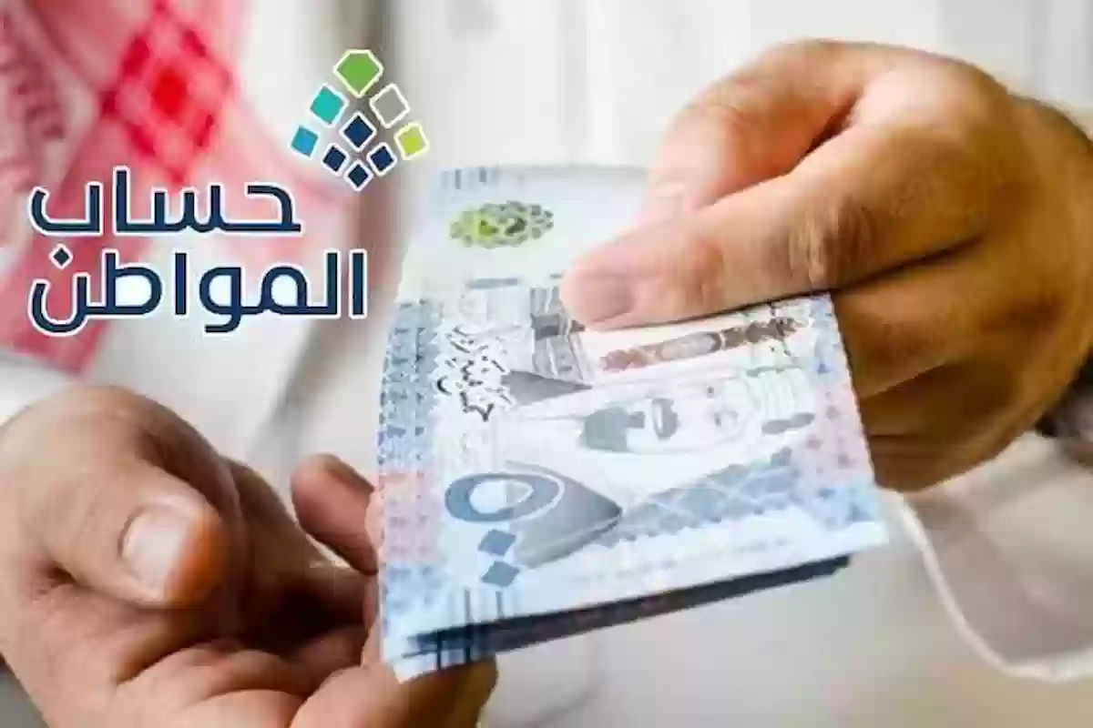 حل مشكلة عدم صرف دعم حساب المواطن