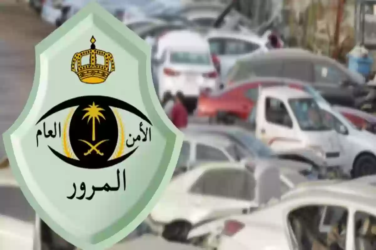  إسقاط السيارة التالفة داخل السعودية 