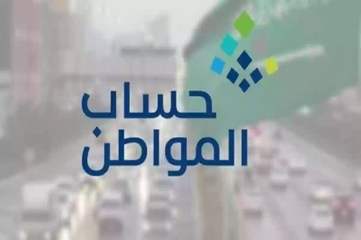 شروط حصول الأيتام على دعم حساب المواطن