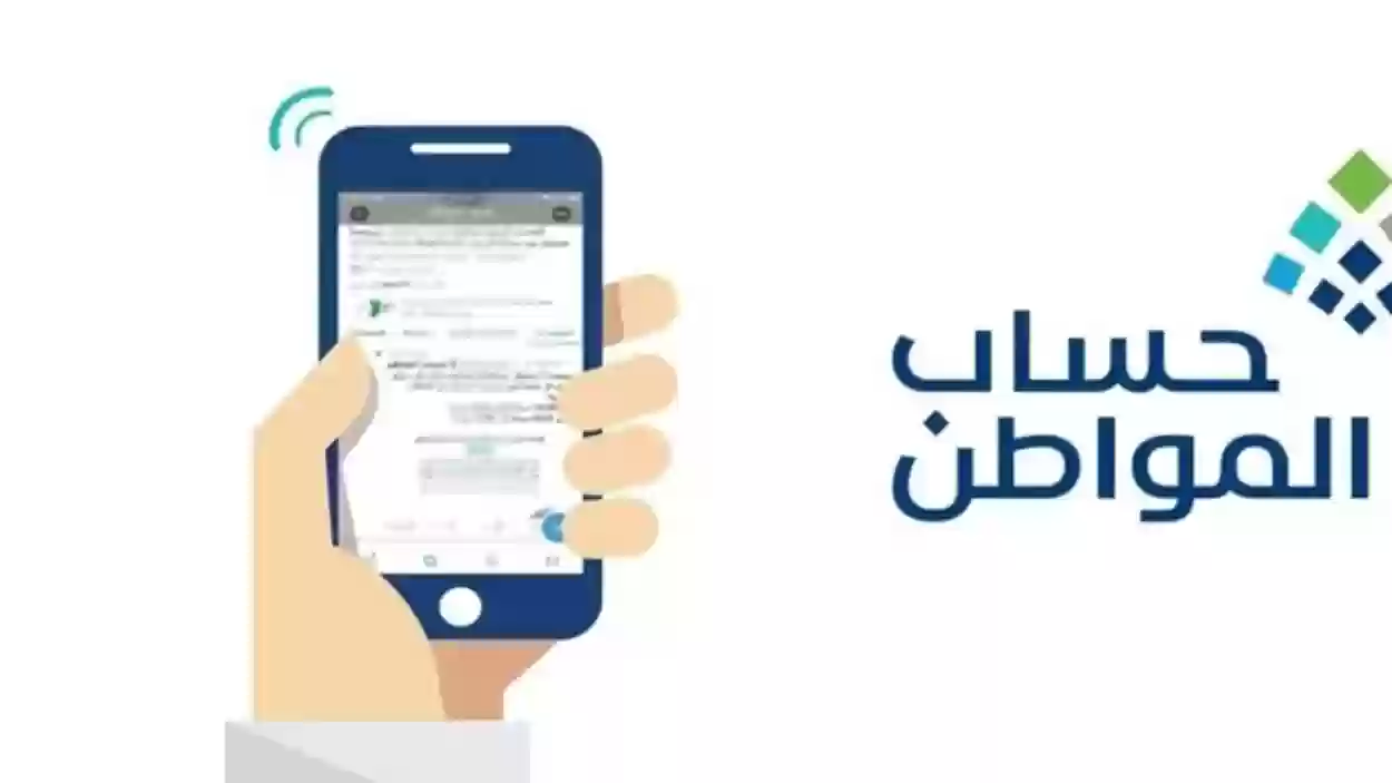 وزارة الموارد البشرية تُعلن عن طريقة الاستعلام عن مبلغ حساب المواطن