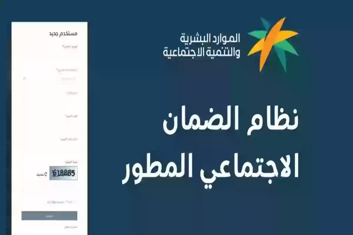 شروط تسجيل المتزوجة في الضمان المطور 1445 وزارة الموارد