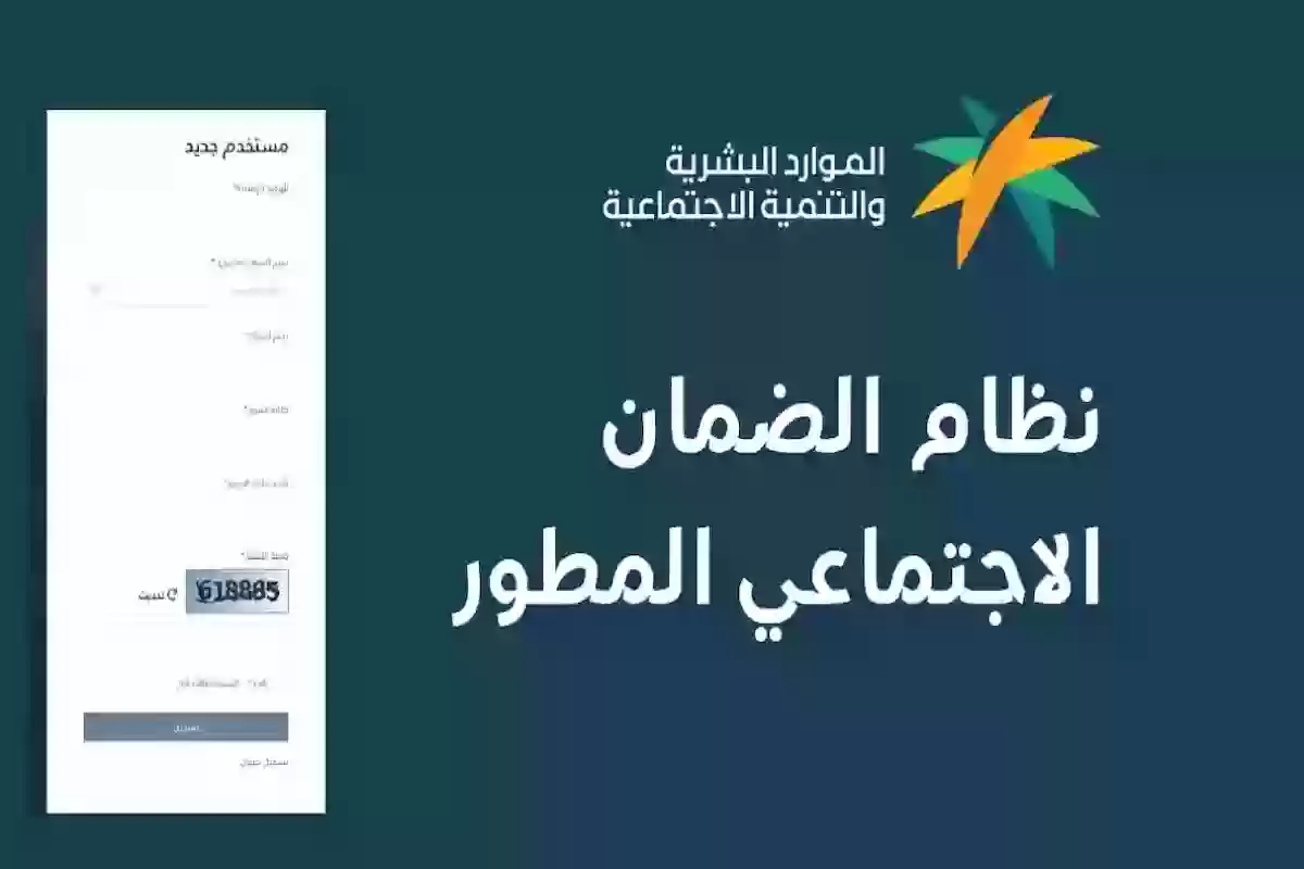 هل الضمان المطور يحسب الراتب الأساسي hrsd.gov.sa  استعلم عن الراتب الآن