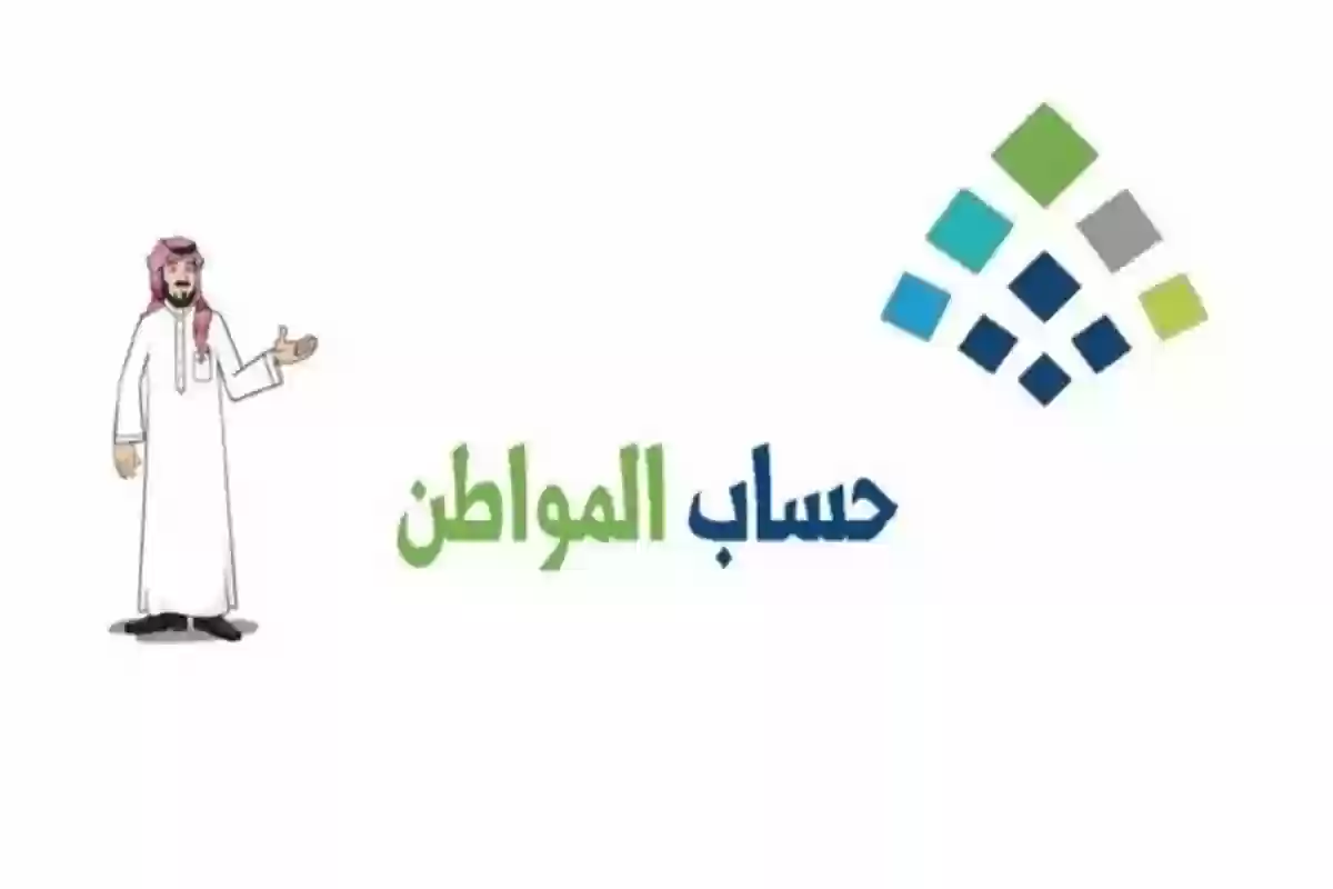 موعد صرف الدفعة القادمة | خطوات الاستعلام عن حساب المواطن portal.ca.gov.sa