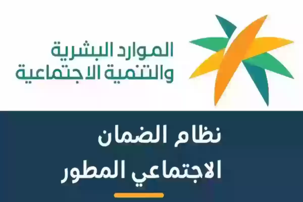 ما هي شروط الحصول على الضمان الاجتماعي المطور؟.. 