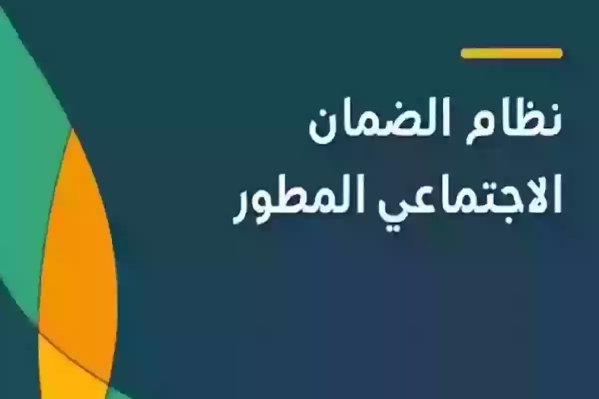 شروط الضمان الاجتماعي المطور للزوجة