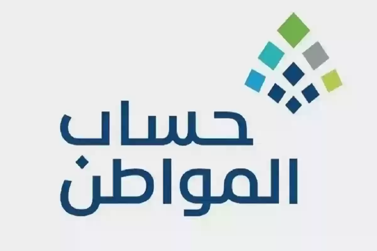 تسجيل الدخول إلى حساب المواطن