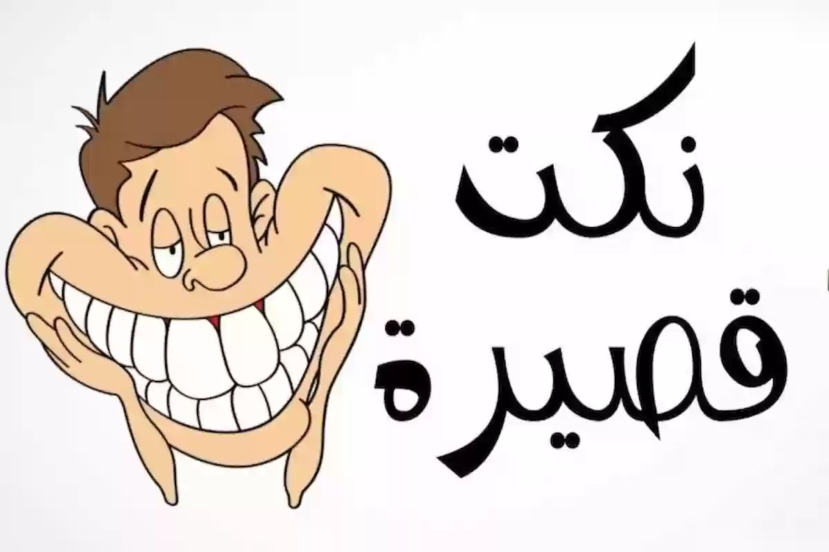 نكت تموت من الضحك محششين