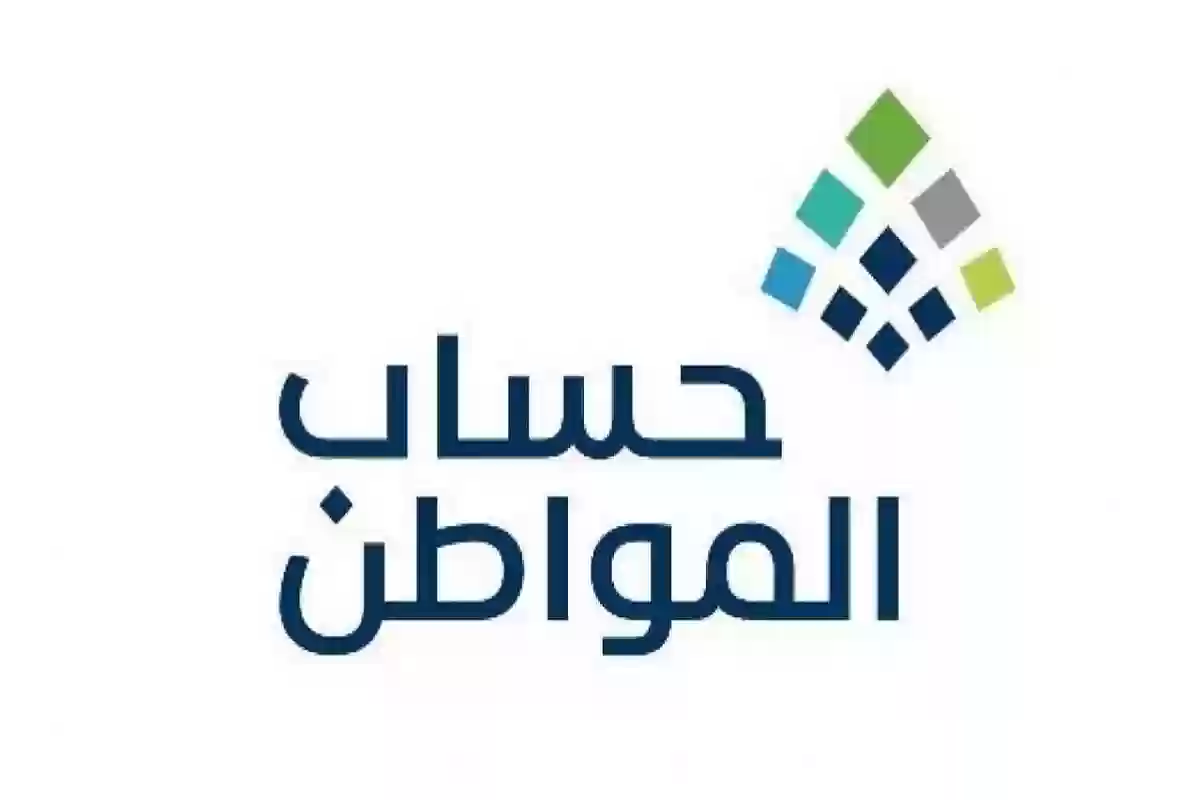 شروط حساب المواطن