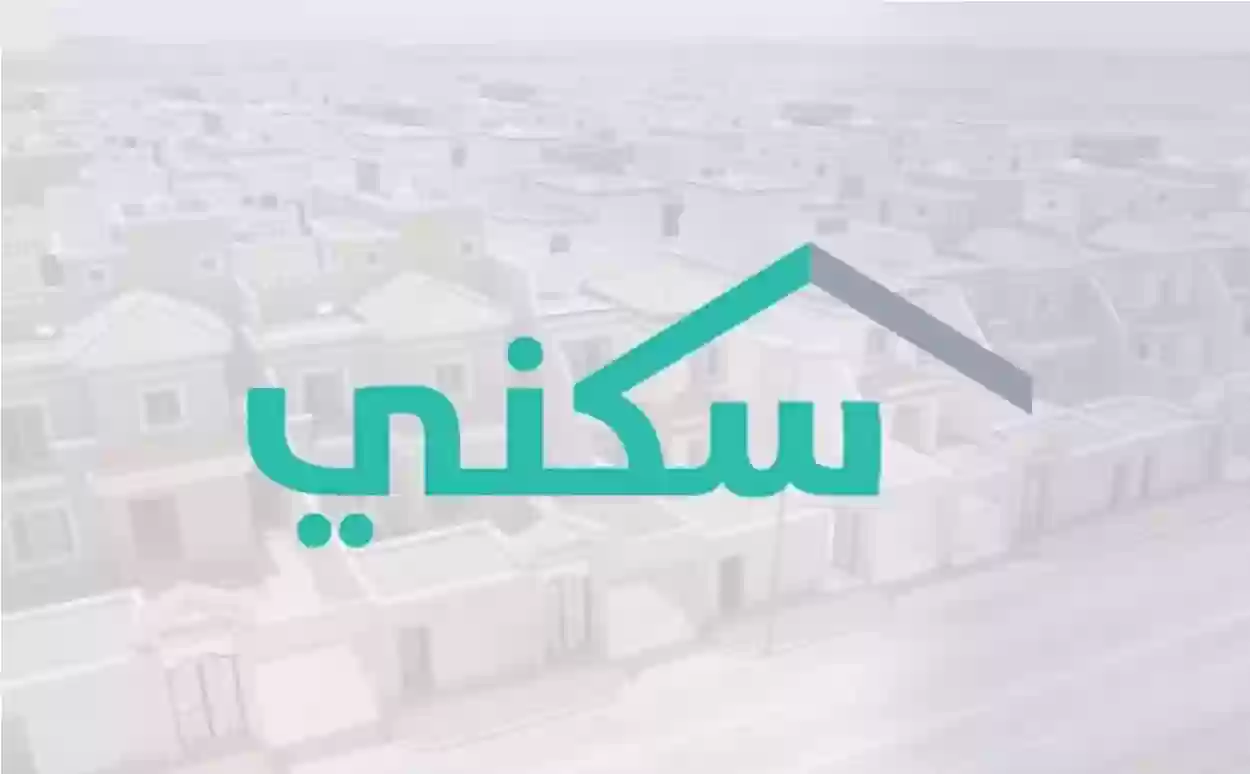 الإسكان توضح موعد صرف الدعم السكني دفعة شهر سبتمبر 2024