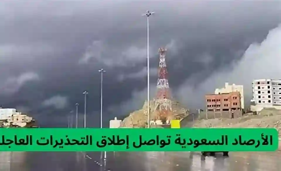 طقس السعودية