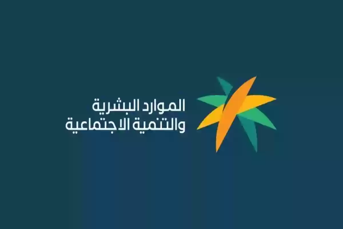 شروط استحقاق الضمان الاجتماعي للأجانب 1446 والفئات المستحقة للدعم