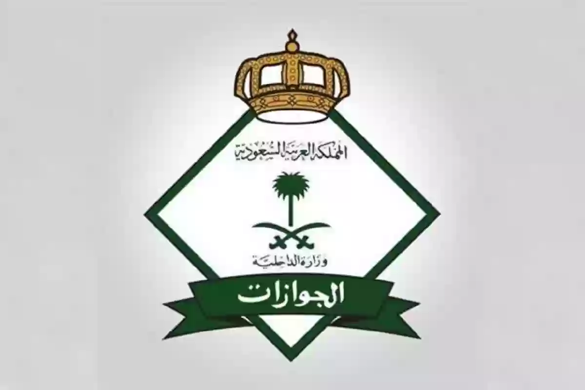 إيقاف الخدمات تجديد الإقامة في السعودية