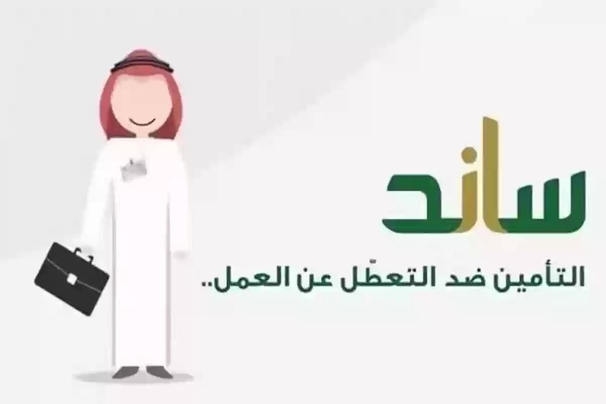 شروط ساند للنساء 1446 ومبلغ الراتب المستحق