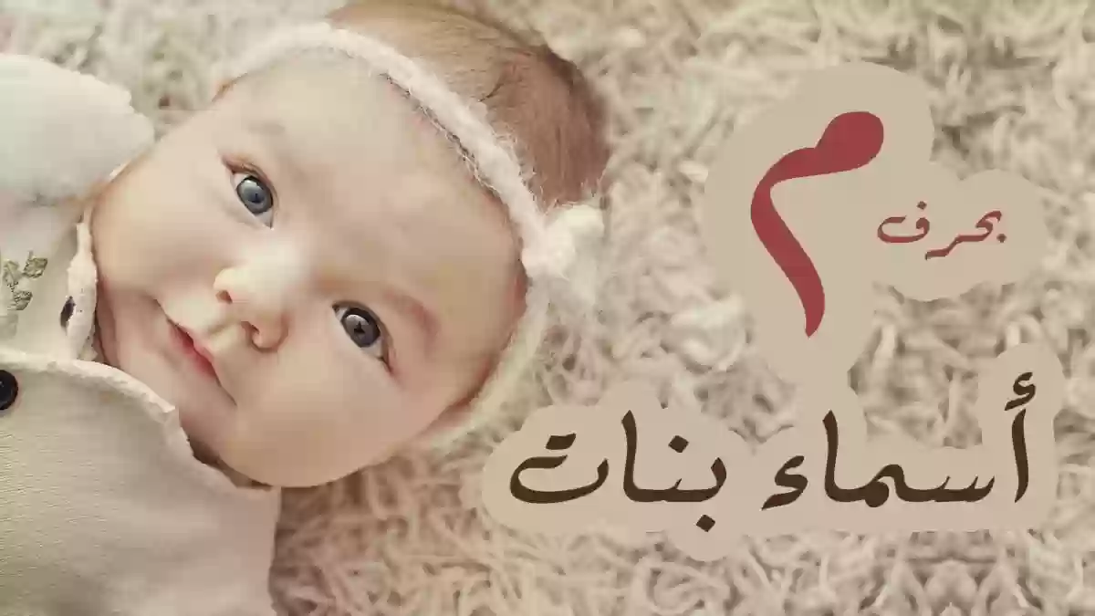 أسماء بنات بحرف الميم غريبه ومميزة