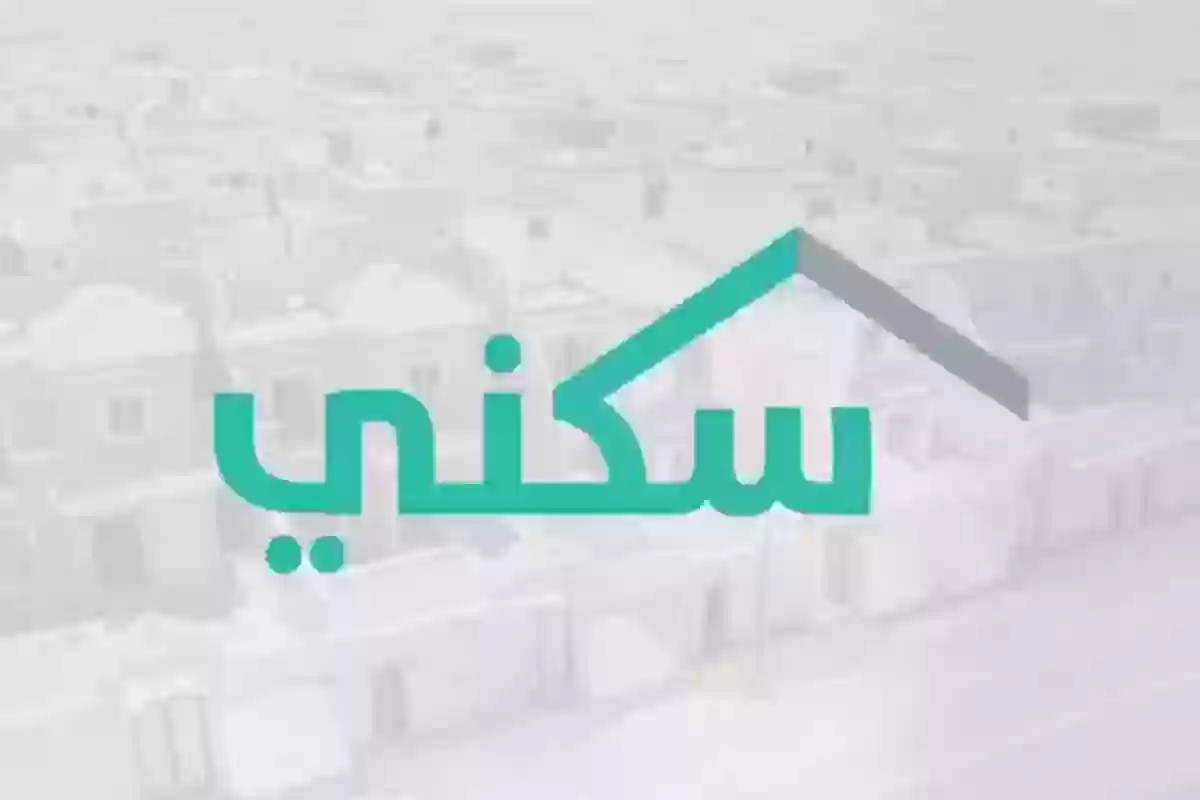 شروط البناء الذاتي في دعم سكني 