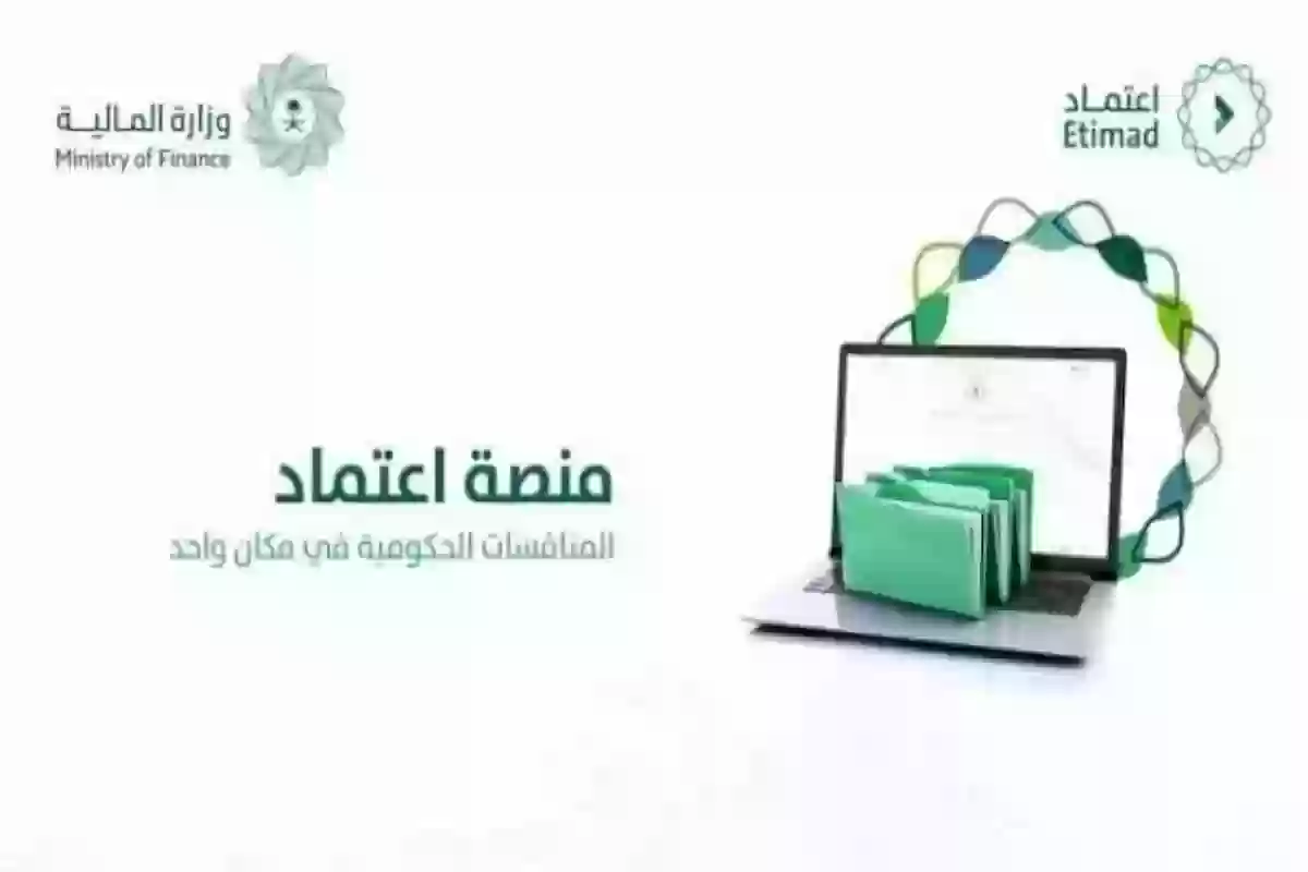 برقم الحدود | الاستعلام عن رصيد المدفوعات