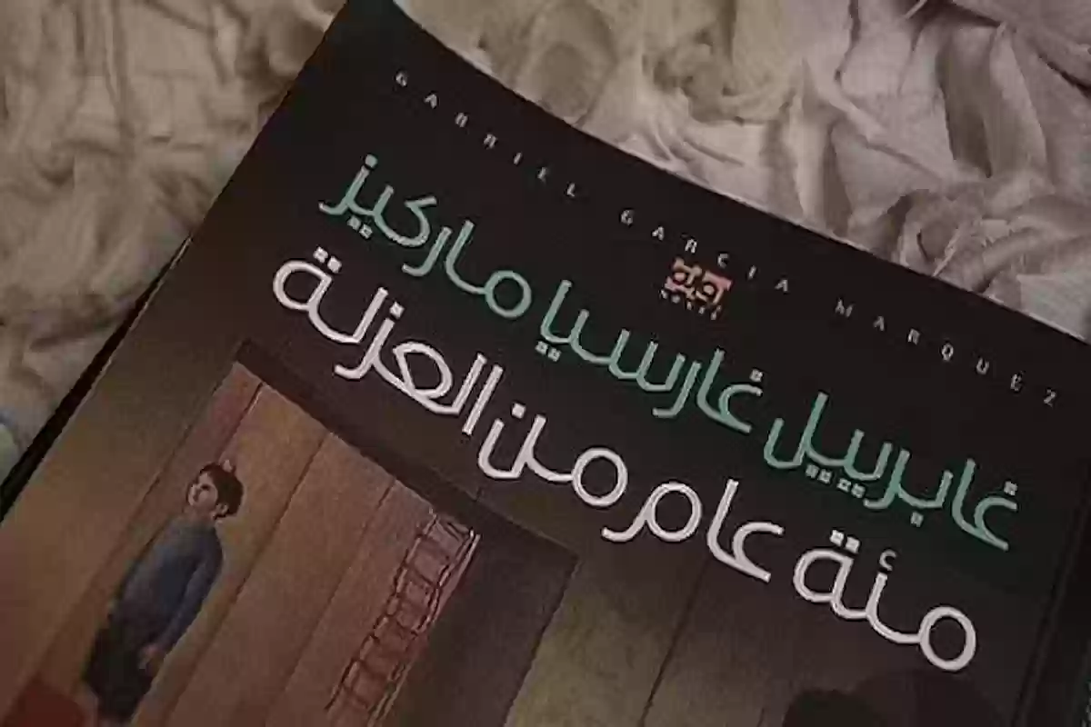 ما هي أفضل عشر روايات؟ ما هي أجمل رواية قرأتها؟