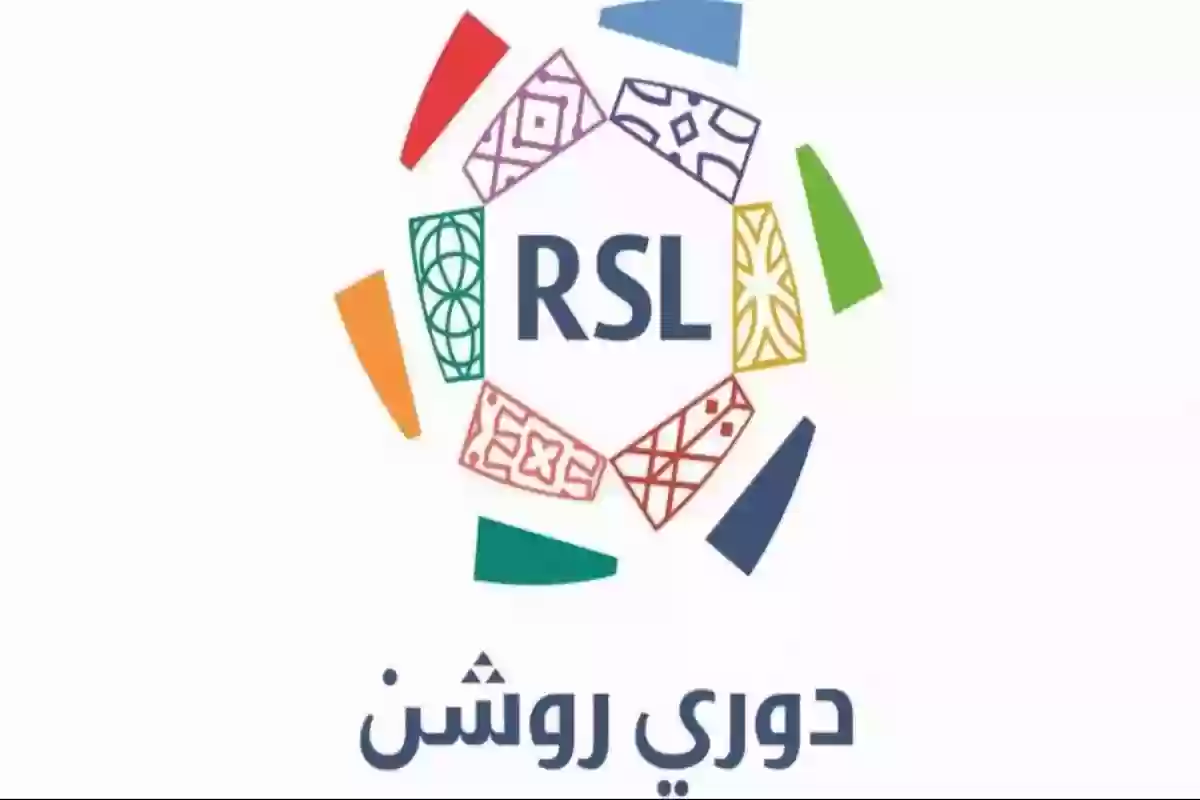 جدول مباريات دوري المحترفين السعودي 2024–25