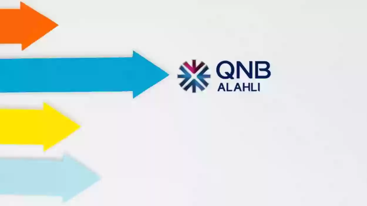 مزايا وخدمات الإنترنت البنكي من بنك QNB الأهلي للأفراد