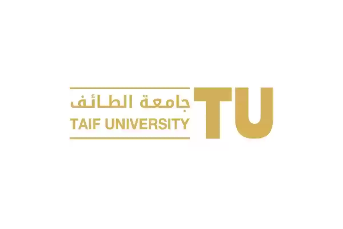 القبول في جامعة الطائف