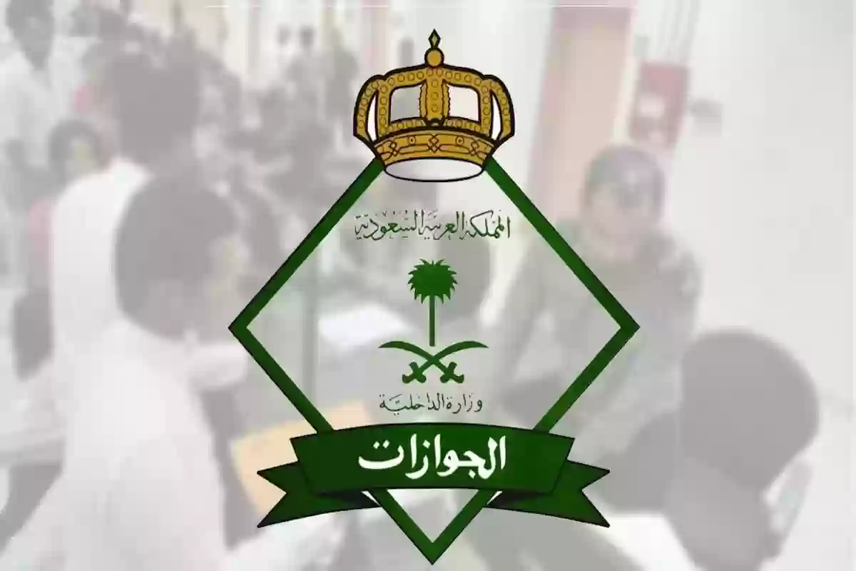 بعد تعديلها | جدول مُدد ورسوم تأشيرة خروج وعودة